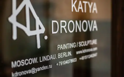 Galerie Ekaterina Dronova